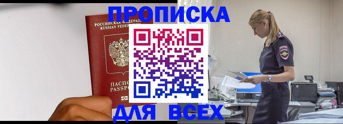 временная регистрация адрес в Великом Новгороде