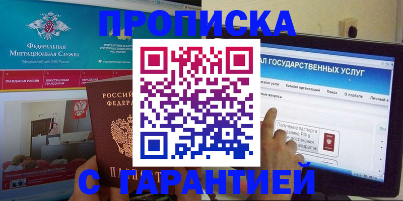 миграционный учет в Великом Новгороде
