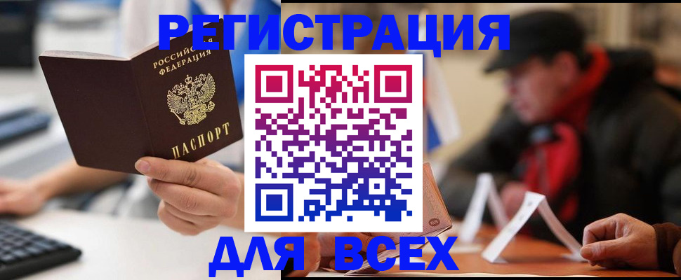 регистрация для школы в Великом Новгороде