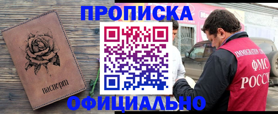 прописка иностранных граждан в Великом Новгороде